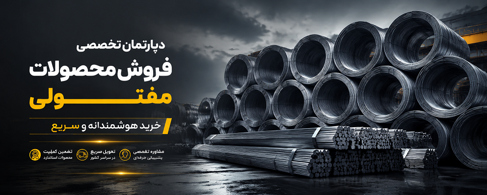 محصولات مفتولی