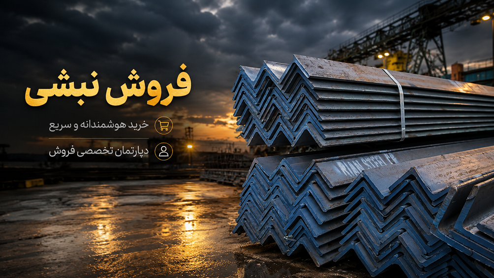 نبشی