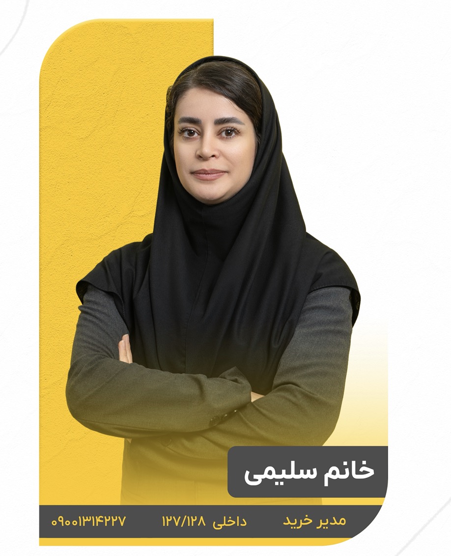 کارشناسان فروش پروفیل