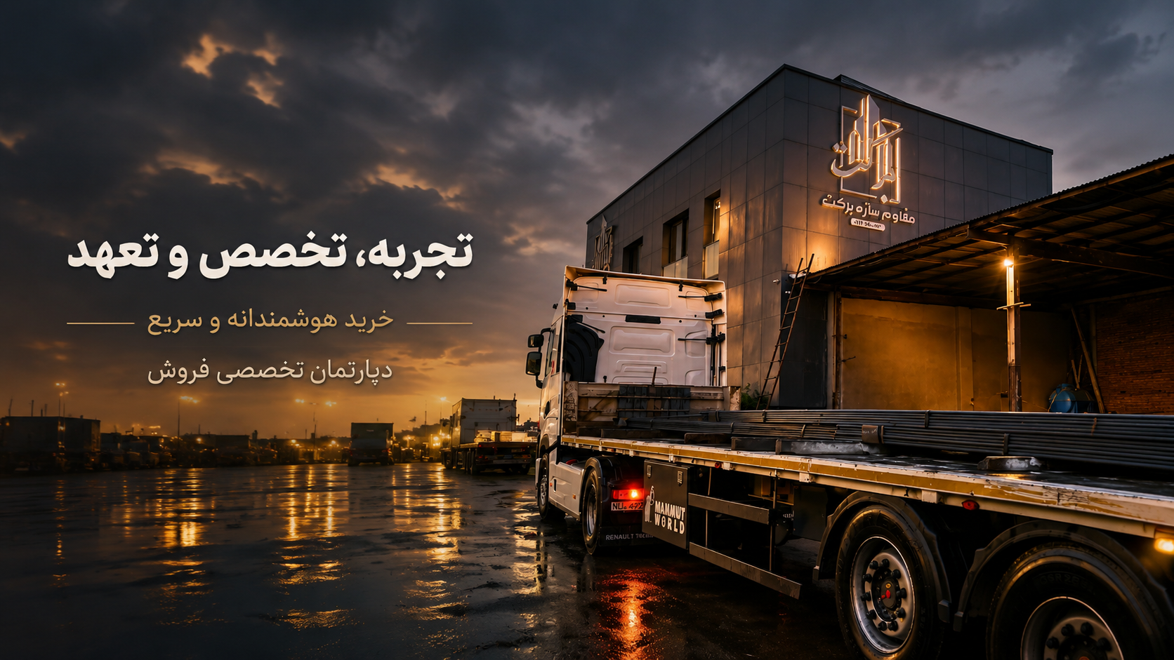 ساختمان